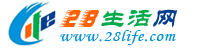 娄底28生活网 ld.28life.com