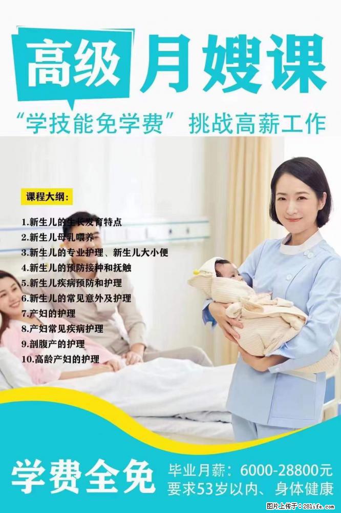 为什么要学习月嫂,育婴师? - 新手上路 - 娄底生活社区 - 娄底28生活网 ld.28life.com