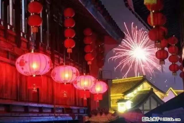 2022元宵节,祝大家节日快乐,虎年吉祥! - 情感天地 - 娄底生活社区 - 娄底28生活网 ld.28life.com