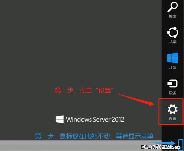 如何修改 Windows 2012 R2 远程桌面控制密码？ - 生活百科 - 娄底生活社区 - 娄底28生活网 ld.28life.com