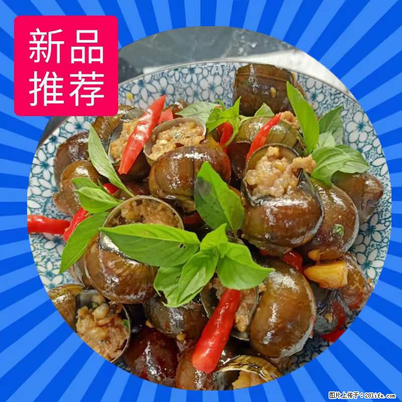 (舌尖上的乡村)灌阳:让人口齿留香的田螺酿 - 2023年07月31日 桂林日报第6版刊发 - 餐饮美食 - 饮食特产 - 娄底分类信息 - 娄底28生活网 ld.28life.com