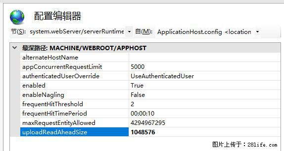 IIS7上传大文件报错：未显示页面，因为请求实体过大，HPPT状态码为413错误。 - 生活百科 - 娄底生活社区 - 娄底28生活网 ld.28life.com