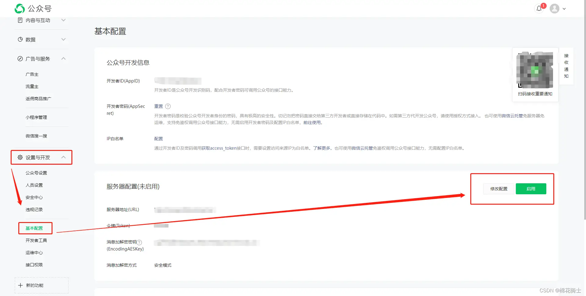 微信公众号自定义菜单如何与服务器配置同时启用 - 生活百科 - 娄底生活社区 - 娄底28生活网 ld.28life.com