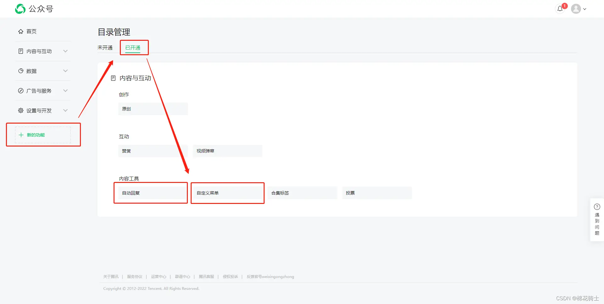 微信公众号自定义菜单如何与服务器配置同时启用 - 生活百科 - 娄底生活社区 - 娄底28生活网 ld.28life.com