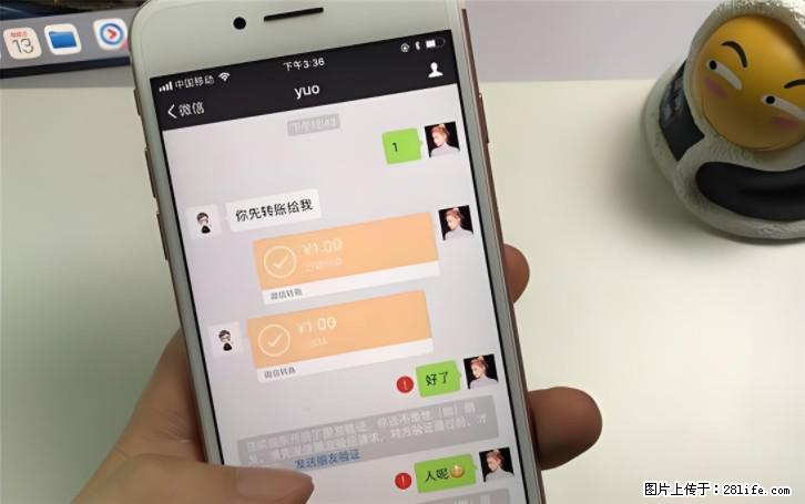 微信转账记得加一个动作,帮你拿到有法律效力的凭证!很多人不知道 - 生活百科 - 娄底生活社区 - 娄底28生活网 ld.28life.com