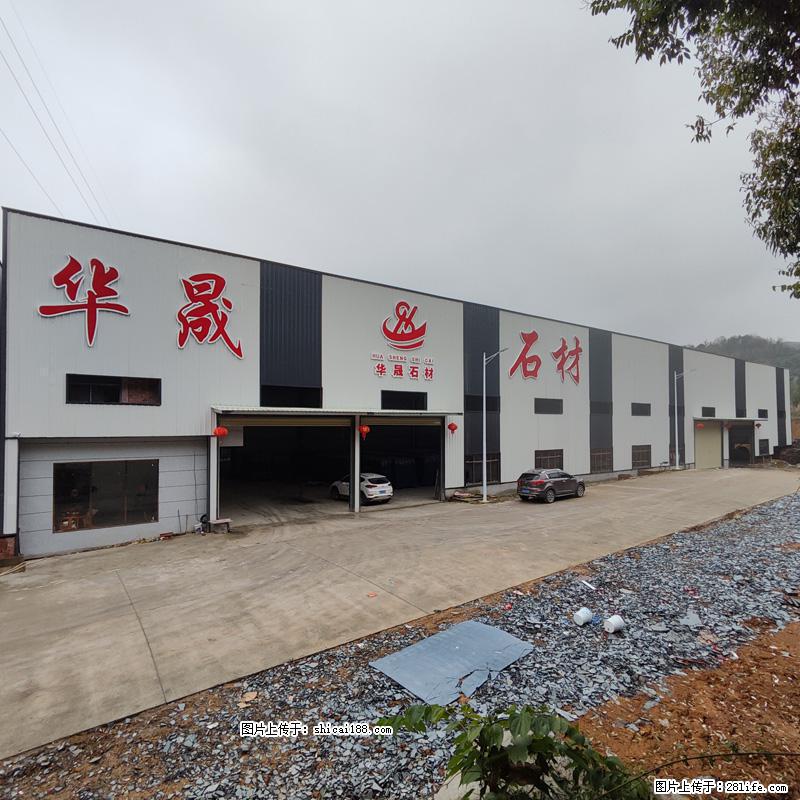 【灌阳县文市镇华晟黑白根石材厂】www.shicai08.com 专业供应黑白根、广西白、金镶玉等 - 新手上路 - 娄底生活社区 - 娄底28生活网 ld.28life.com