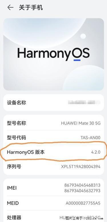 华为手机Mate30 如何开启开发者选项？ - 生活百科 - 娄底生活社区 - 娄底28生活网 ld.28life.com