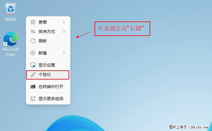 Windows server 2025 如何显示桌面图标？ - 生活百科 - 娄底生活社区 - 娄底28生活网 ld.28life.com
