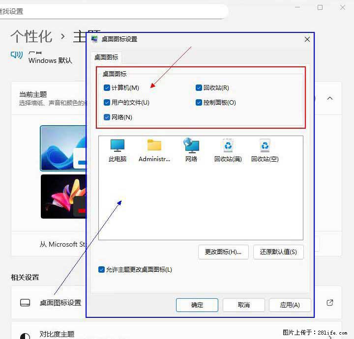Windows server 2025 如何显示桌面图标？ - 生活百科 - 娄底生活社区 - 娄底28生活网 ld.28life.com