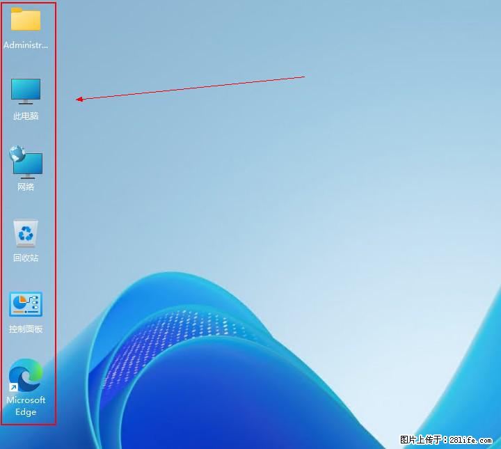 Windows server 2025 如何显示桌面图标？ - 生活百科 - 娄底生活社区 - 娄底28生活网 ld.28life.com