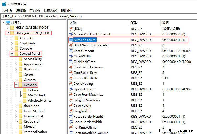 电脑windows10如何设置关机时自动结束任务快速关机 - 技术交流 - 娄底生活社区 - 娄底28生活网 ld.28life.com