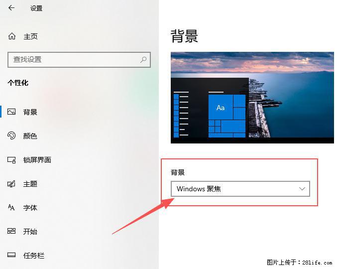 如何去掉桌面上的“了解此图片” - 技术交流 - 娄底生活社区 - 娄底28生活网 ld.28life.com
