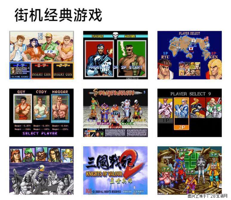 如何制作优盘街机模拟器? - 生活百科 - 娄底生活社区 - 娄底28生活网 ld.28life.com