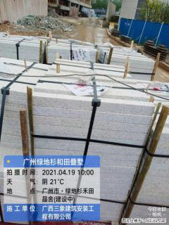 广西三象建筑安装工程有限公司：广州绿地衫和田叠墅 - 娄底28生活网 ld.28life.com