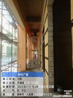 广西三象建筑安装工程有限公司：广西桂林市时代广场项目 - 娄底28生活网 ld.28life.com