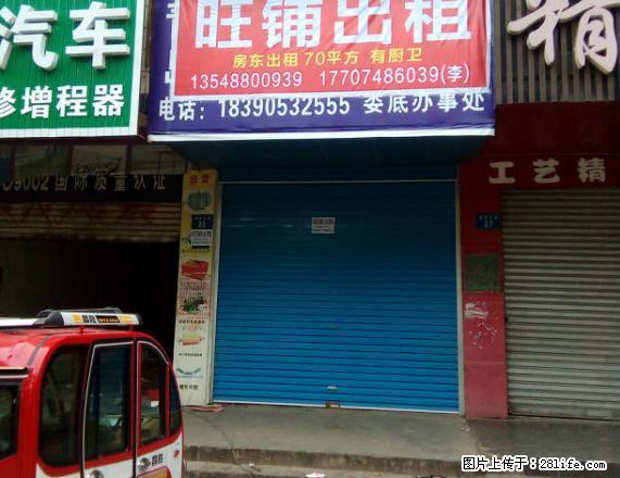 娄底一大桥桥头 门面70平方出租（靠涟钢那头） - 房屋出租 - 房屋租售 - 娄底分类信息 - 娄底28生活网 ld.28life.com