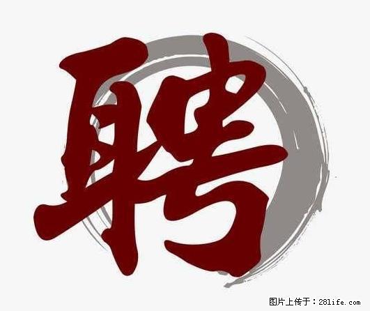招聘照顾老人的阿姨 - 其他招聘信息 - 招聘求职 - 娄底分类信息 - 娄底28生活网 ld.28life.com
