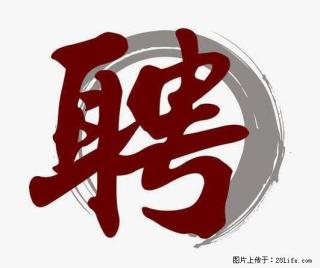 招聘照顾老人的阿姨 - 娄底28生活网 ld.28life.com