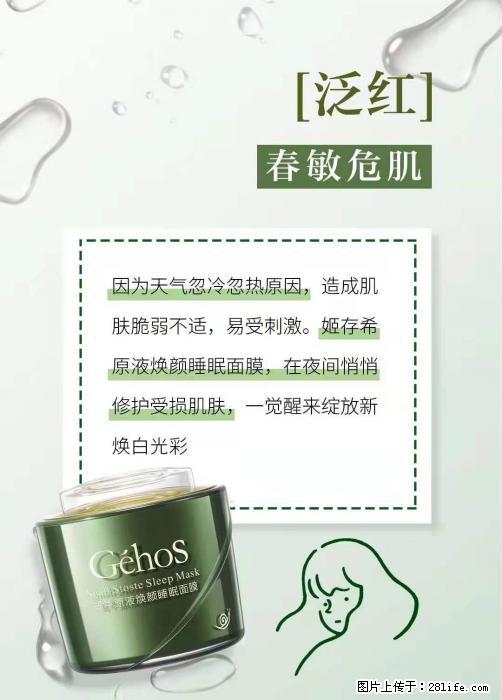 长痘?瘙痒?干燥?泛红?让【姬存希】来治愈你 - 生活百科 - 娄底生活社区 - 娄底28生活网 ld.28life.com