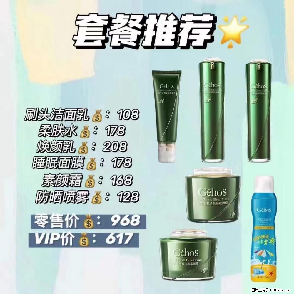 【姬存希】套餐推荐：清洁+补水+素颜霜+防晒 六款产品 vip价格617 - 新手上路 - 娄底生活社区 - 娄底28生活网 ld.28life.com