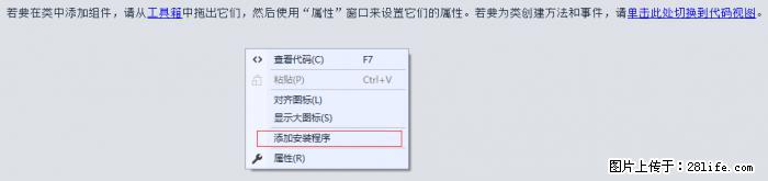 使用C#.Net创建Windows服务的方法 - 生活百科 - 娄底生活社区 - 娄底28生活网 ld.28life.com