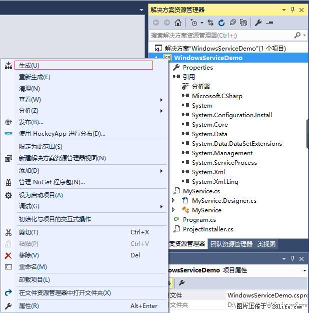 使用C#.Net创建Windows服务的方法 - 生活百科 - 娄底生活社区 - 娄底28生活网 ld.28life.com