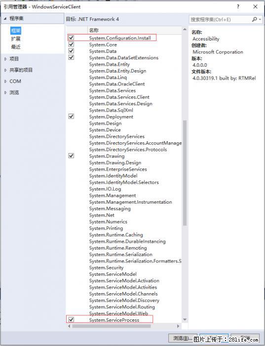 使用C#.Net创建Windows服务的方法 - 生活百科 - 娄底生活社区 - 娄底28生活网 ld.28life.com