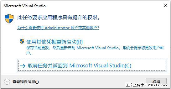 使用C#.Net创建Windows服务的方法 - 生活百科 - 娄底生活社区 - 娄底28生活网 ld.28life.com
