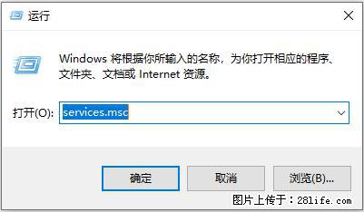 使用C#.Net创建Windows服务的方法 - 生活百科 - 娄底生活社区 - 娄底28生活网 ld.28life.com