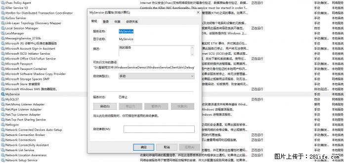 使用C#.Net创建Windows服务的方法 - 生活百科 - 娄底生活社区 - 娄底28生活网 ld.28life.com