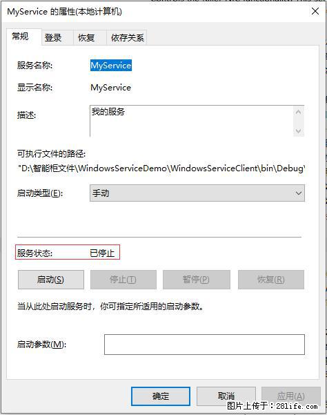 使用C#.Net创建Windows服务的方法 - 生活百科 - 娄底生活社区 - 娄底28生活网 ld.28life.com
