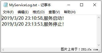使用C#.Net创建Windows服务的方法 - 生活百科 - 娄底生活社区 - 娄底28生活网 ld.28life.com