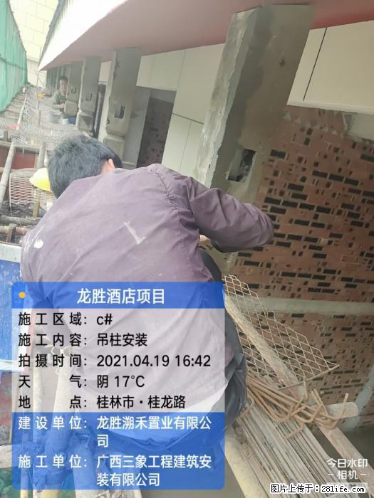 【广西三象建筑安装工程有限公司】广西桂林市龙县胜酒店项目 - 新手上路 - 娄底生活社区 - 娄底28生活网 ld.28life.com
