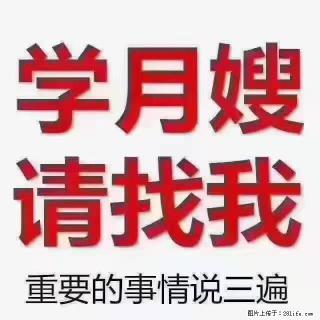 【招聘】月嫂，上海徐汇区 - 娄底28生活网 ld.28life.com