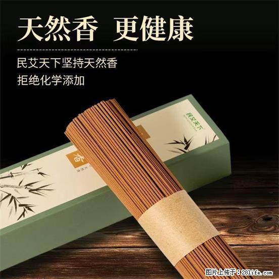 民艾天下天然线香家用室内檀香香薰 - 各类家具 - 居家生活 - 娄底分类信息 - 娄底28生活网 ld.28life.com