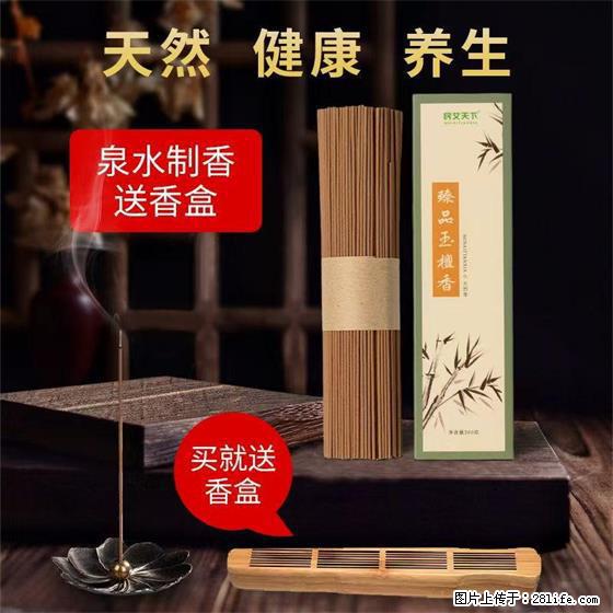 民艾天下天然线香家用室内檀香香薰 - 各类家具 - 居家生活 - 娄底分类信息 - 娄底28生活网 ld.28life.com