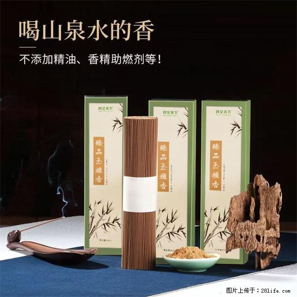 民艾天下天然线香家用室内檀香香薰 - 各类家具 - 居家生活 - 娄底分类信息 - 娄底28生活网 ld.28life.com