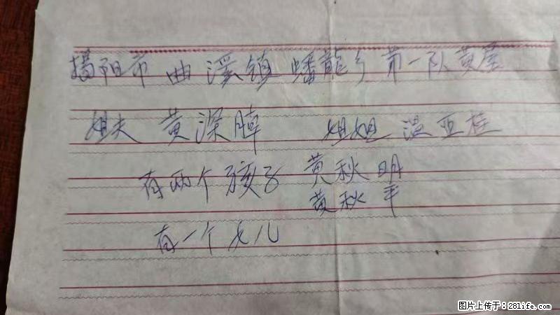 兴宁市石马镇的温锡泉寻找揭阳市曲奚镇蟠龙乡第一队黄屋的姐姐温亚桂 - 灌水专区 - 娄底生活社区 - 娄底28生活网 ld.28life.com