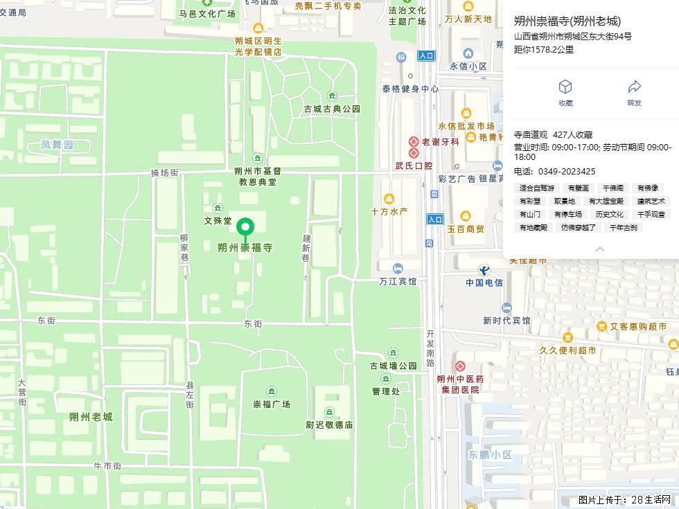朔州【崇福寺】朔州老城,寺庙道观,少喧嚣,多古韵,朔州是山西被低估的塞上秘境。 - 游山玩水 - 娄底生活社区 - 娄底28生活网 ld.28life.com