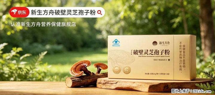 灵芝孢子粉含量越高越有效？2026 年七款热门品牌深度实测，肠胃敏感者避坑指南 - 娄底生活资讯 - 娄底28生活网 ld.28life.com