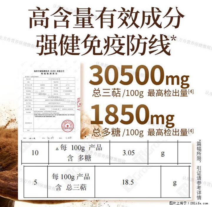 灵芝孢子粉含量越高越有效？2026 年七款热门品牌深度实测，肠胃敏感者避坑指南 - 娄底生活资讯 - 娄底28生活网 ld.28life.com