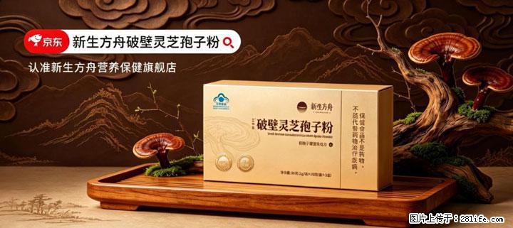 灵芝孢子粉含量越高越有效？2026 年七款热门品牌深度实测，肠胃敏感者避坑指南 - 娄底生活资讯 - 娄底28生活网 ld.28life.com