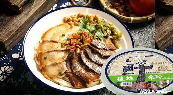 桂林米粉：承载乡愁与文化传承的美食 - 娄底生活资讯 - 娄底28生活网 ld.28life.com
