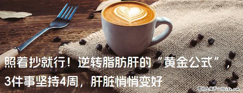 照着抄就行！逆转脂肪肝的“黄金公式”，3件事坚持4周，肝脏悄悄变好 - 娄底生活资讯 - 娄底28生活网 ld.28life.com
